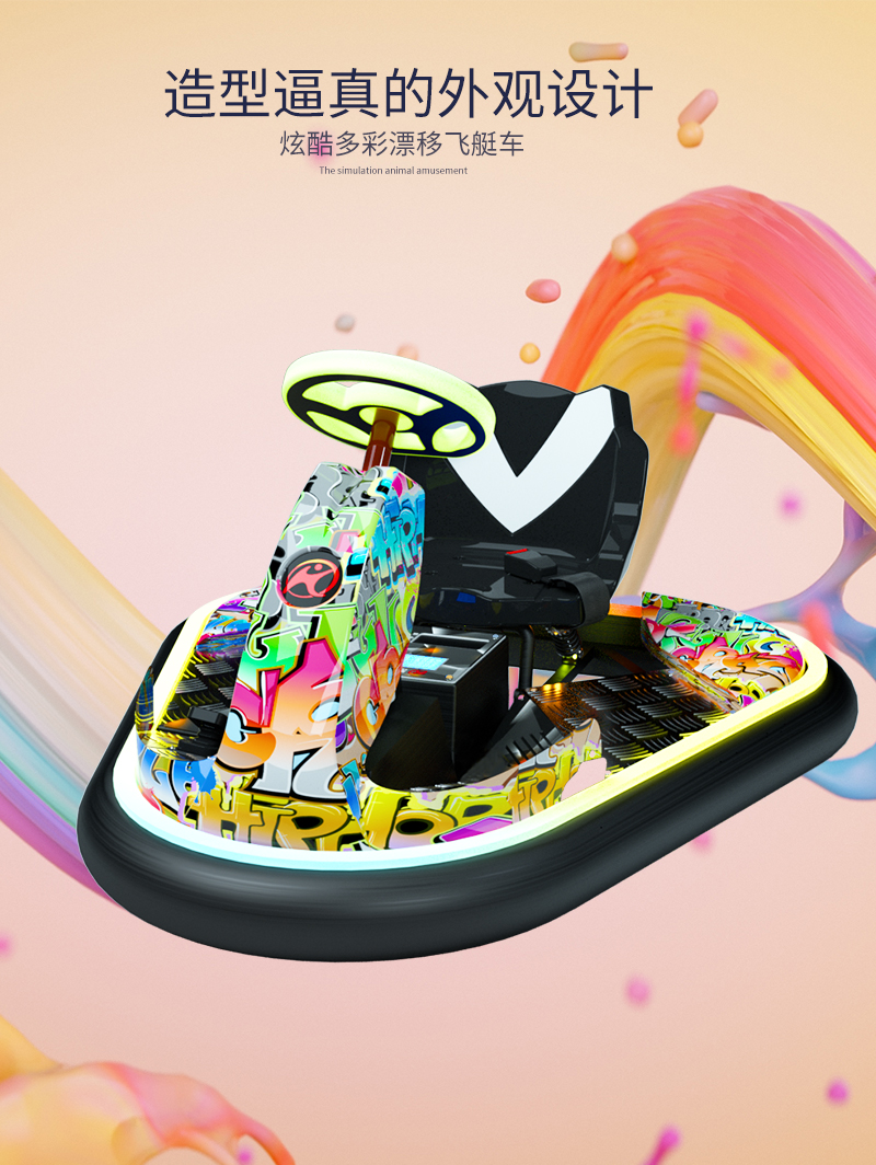 1697104684527397.jpg 旋風(fēng)飛艇_04.jpg