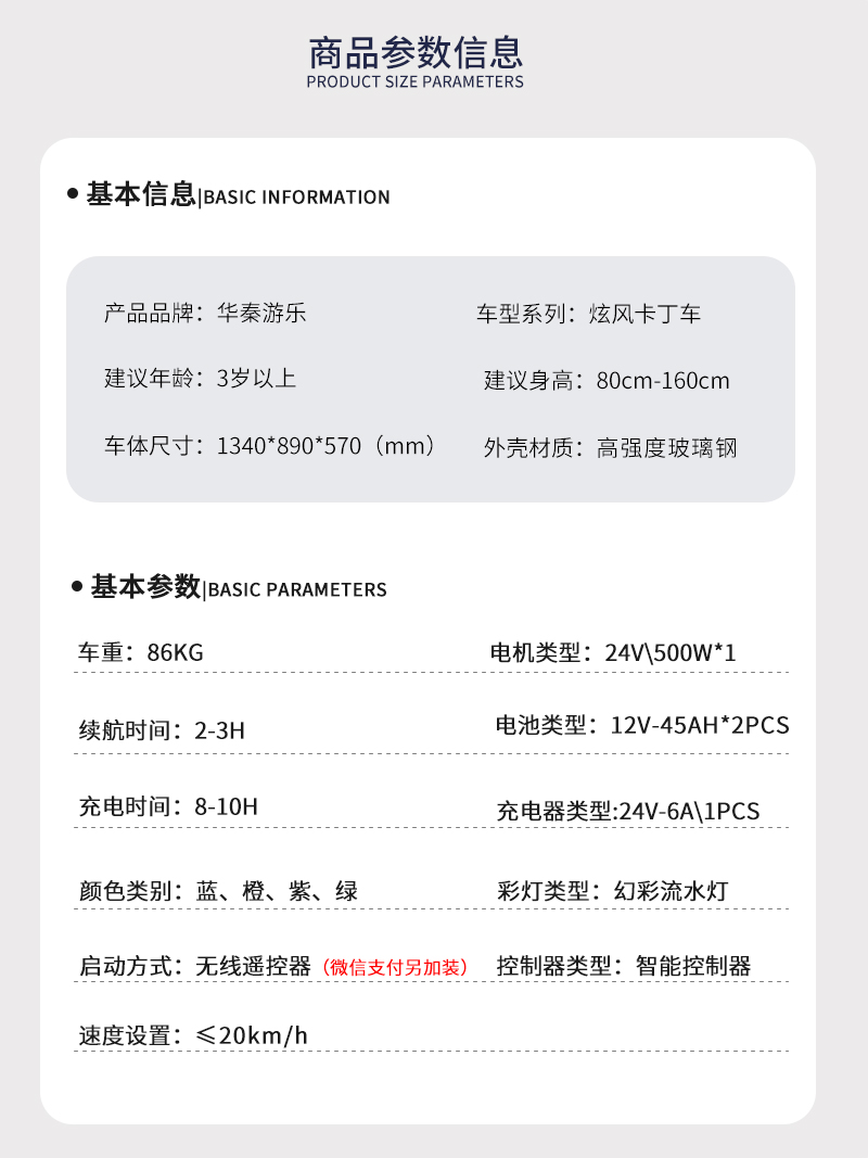 1697162845112708.jpg 炫風(fēng)卡丁車_02.jpg