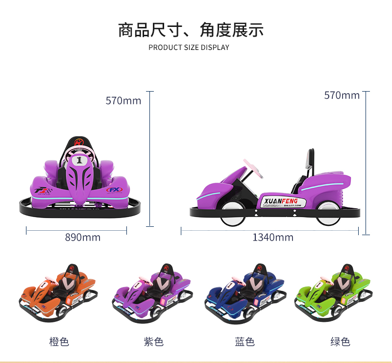 1697162849499082.jpg 炫風(fēng)卡丁車_03.jpg