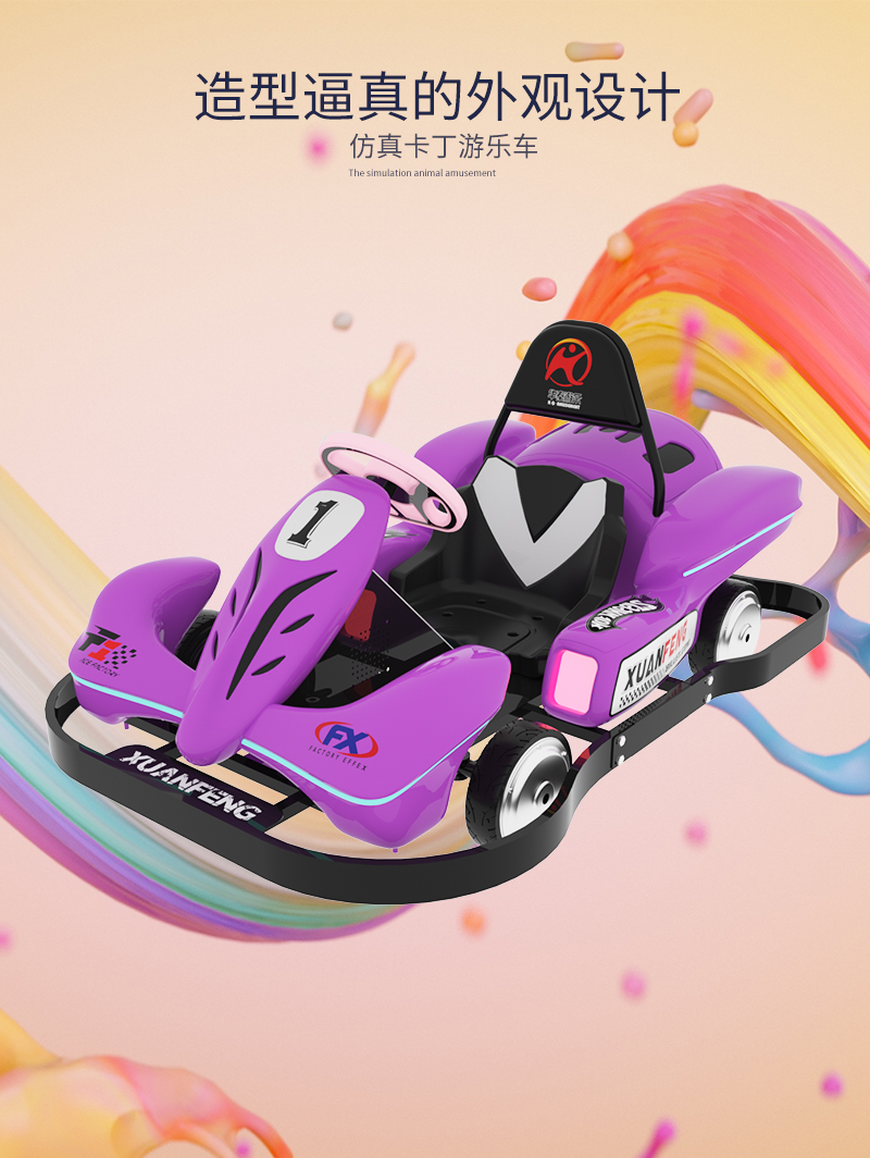 1697162852258707.jpg 炫風(fēng)卡丁車_04.jpg
