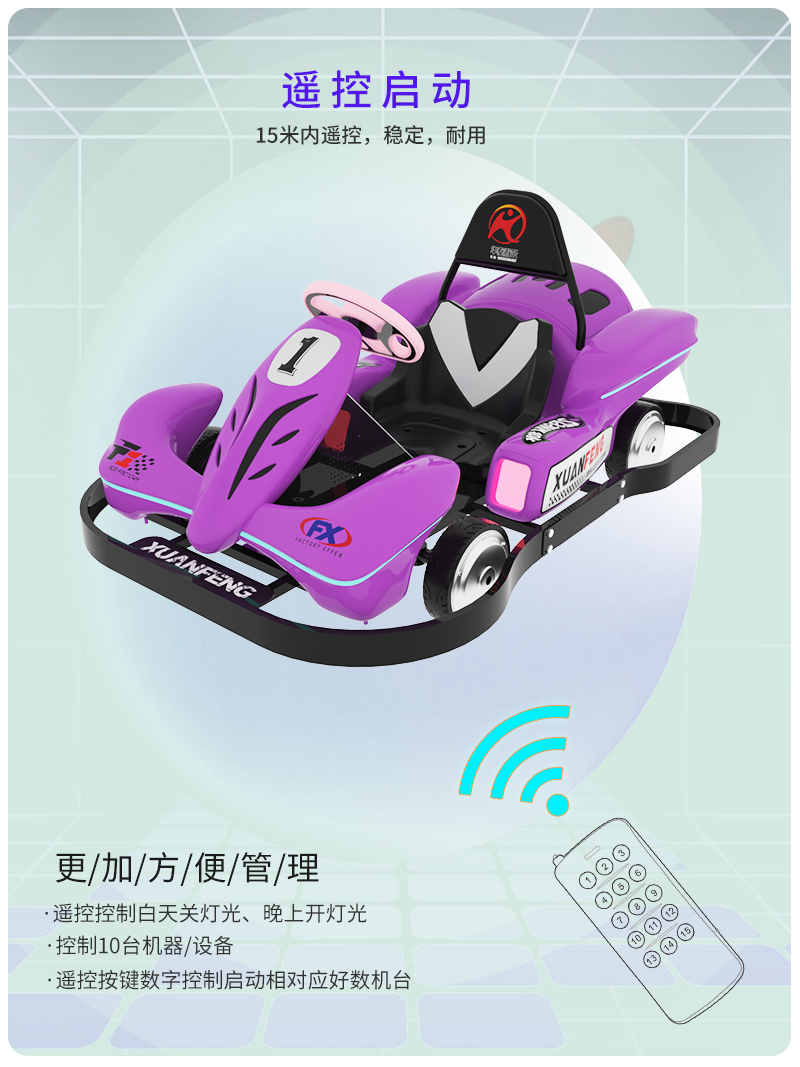 1697162876965805.jpg 炫風(fēng)卡丁車_12.jpg