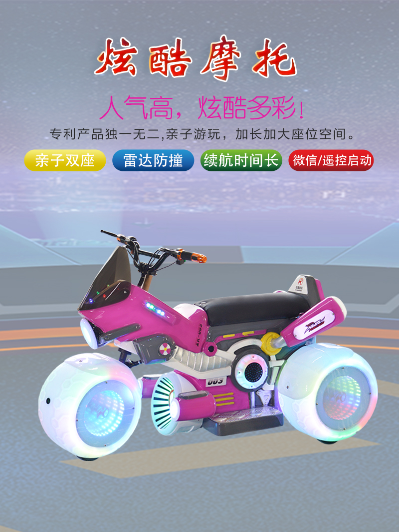 1697164274294810.jpg 炫酷摩托_01.jpg