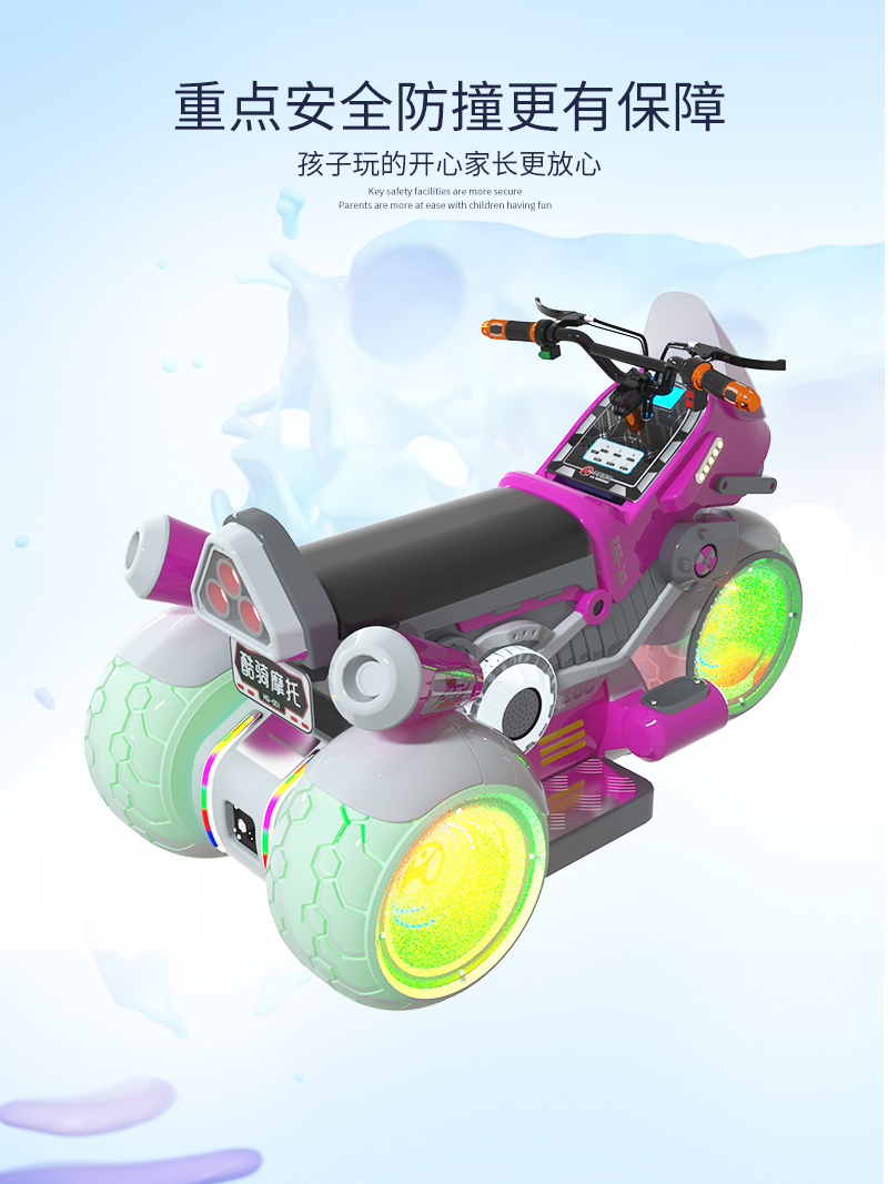 1697164290109821.jpg 炫酷摩托_06.jpg