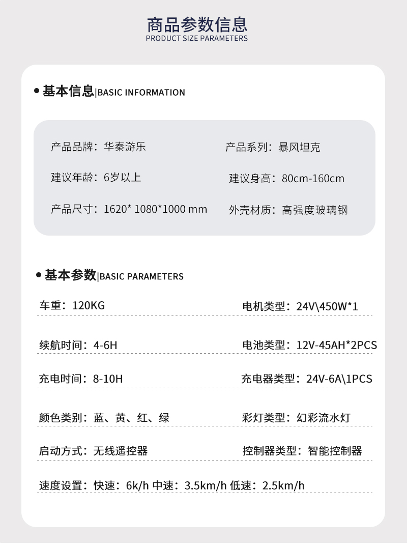 1697165291120618.jpg 暴風坦克_02.jpg