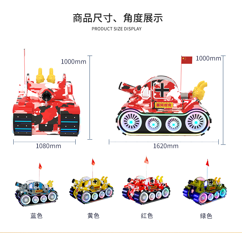 1697165294728829.jpg 暴風坦克_03.jpg