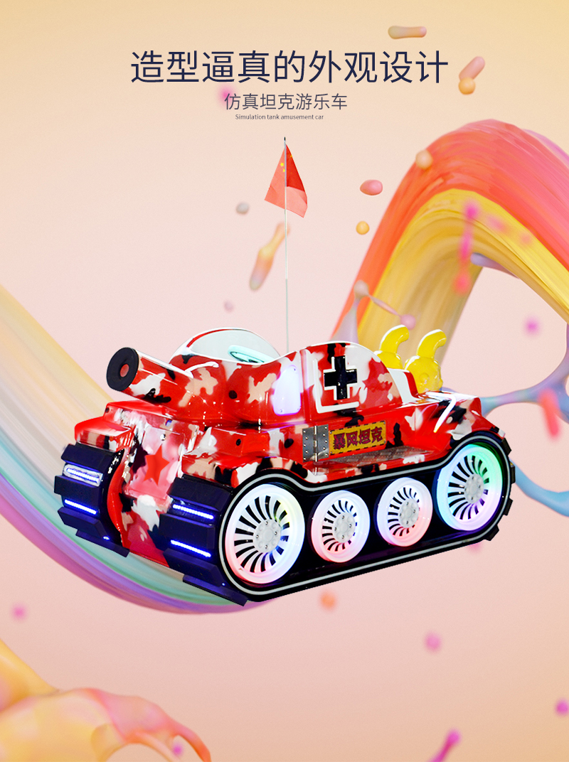 1697165298109399.jpg 暴風坦克_04.jpg