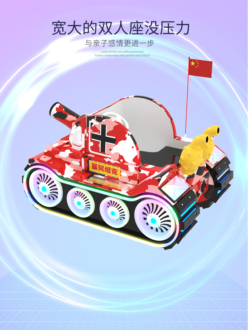 1697165301968258.jpg 暴風坦克_05.jpg