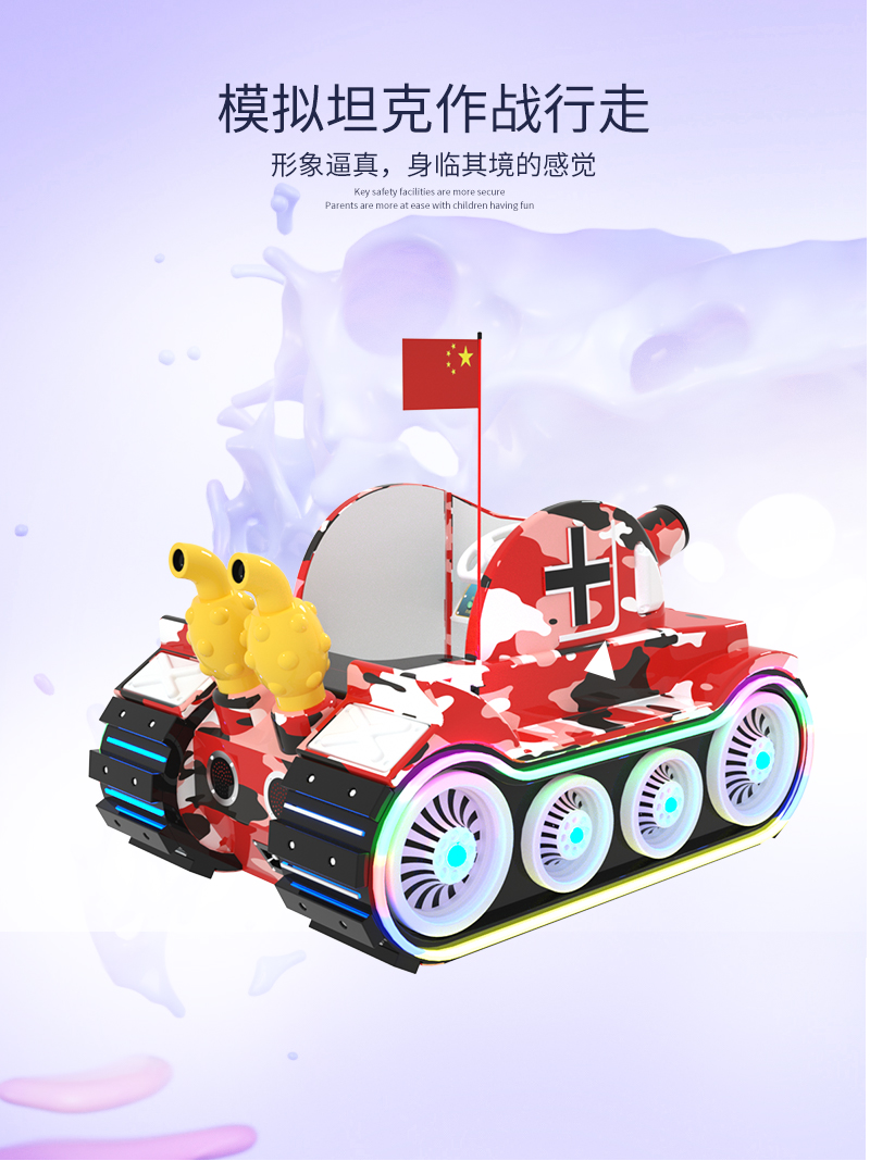 1697165304111723.jpg 暴風坦克_06.jpg