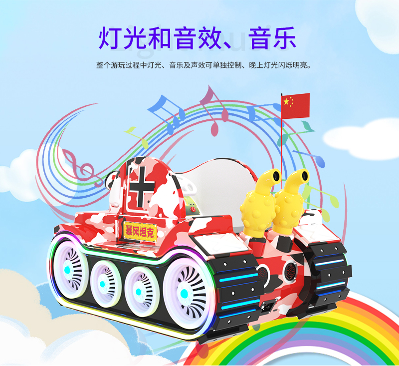 1697165325477222.jpg 暴風坦克_13.jpg