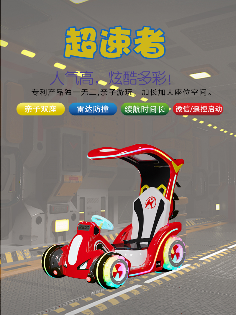 1697165460129211.jpg 超速者_(dá)01.jpg