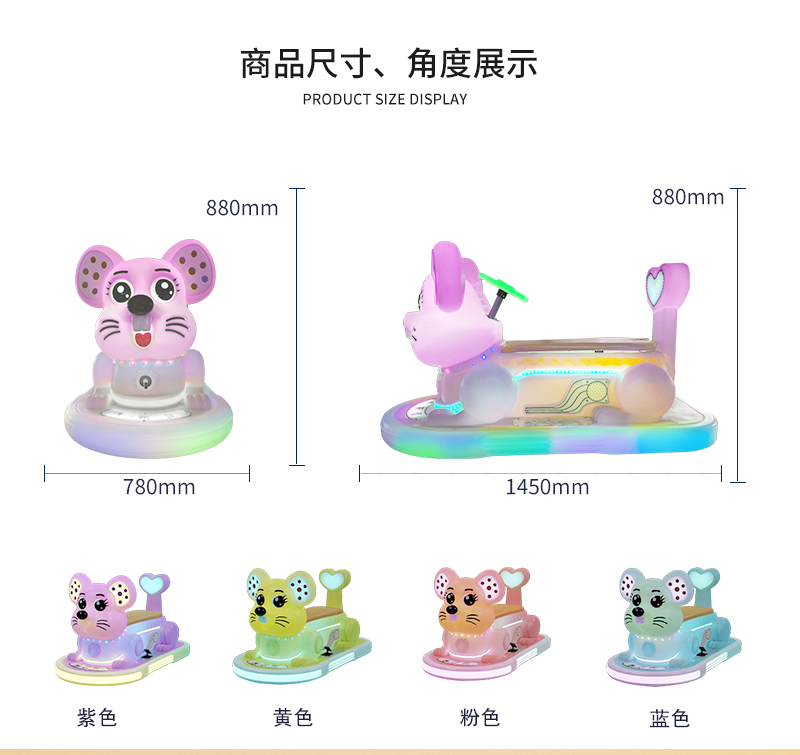 1697165878134142.jpg 呆萌鼠_03.jpg