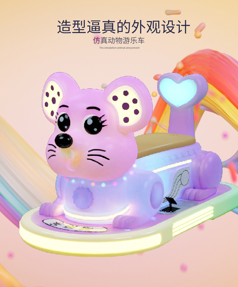 1697165881113388.jpg 呆萌鼠_04.jpg