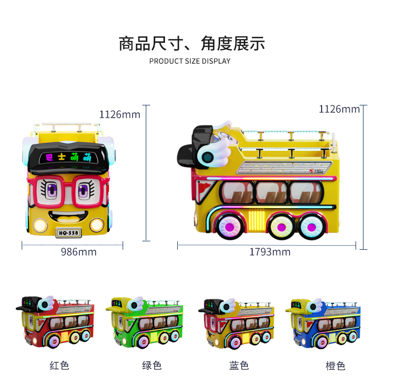 1697166050323469.jpg 巴士小萌_03.jpg