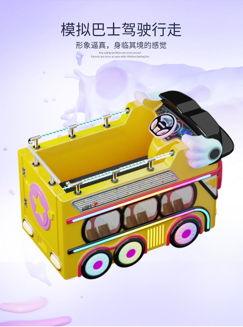 1697166058782102.jpg 巴士小萌_06.jpg