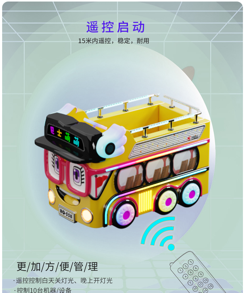 1697166079109924.jpg 巴士小萌_13.jpg