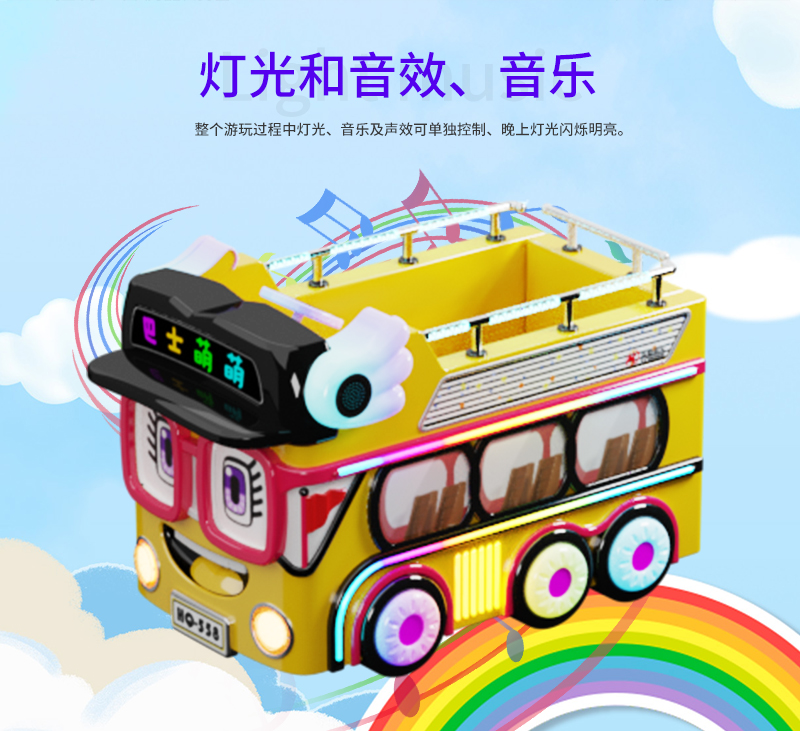 1697166083121104.jpg 巴士小萌_14.jpg