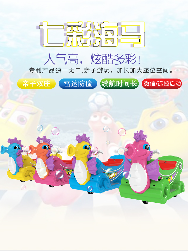 1697166386744449.jpg 七彩海馬_01.jpg