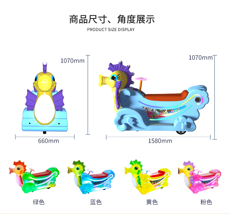 1697166392135124.jpg 七彩海馬_03.jpg