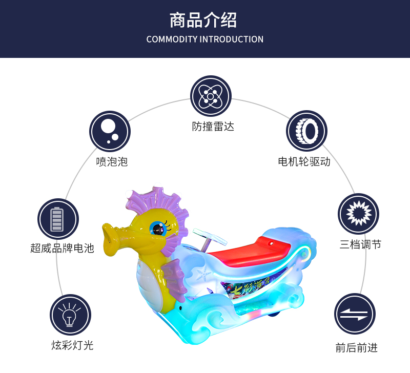 1697166401946053.jpg 七彩海馬_07.jpg