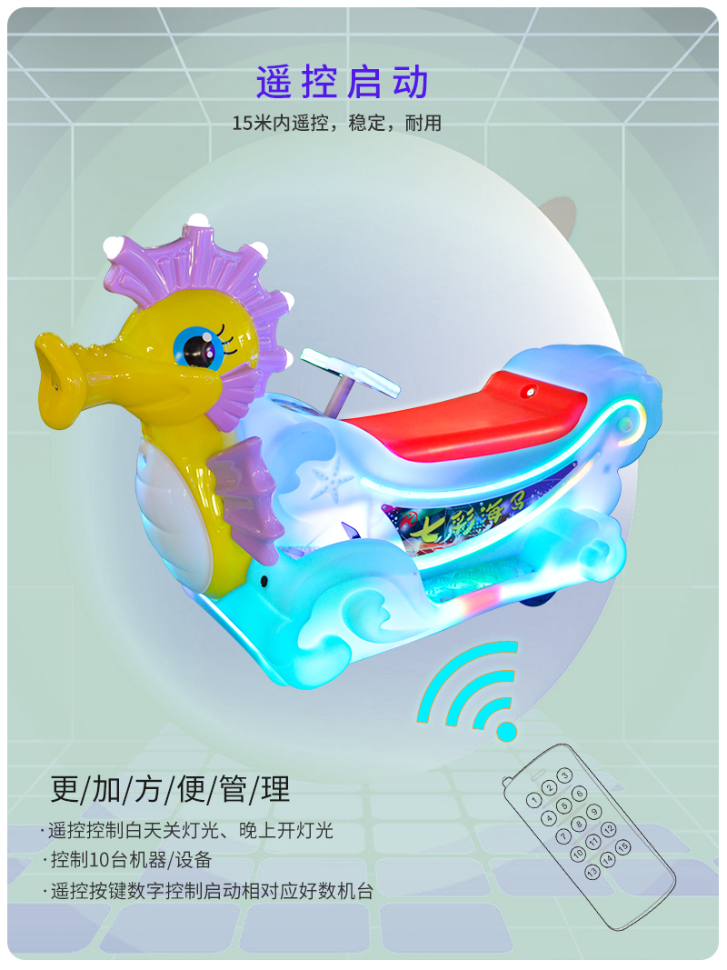 1697166415118380.jpg 七彩海馬_12.jpg