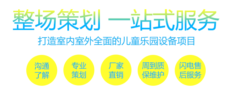 1697167010130678.jpg 工程樂(lè)園詳情2.jpg