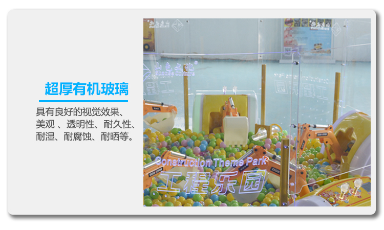 1697167037471542.jpg 工程樂(lè)園詳情11.jpg