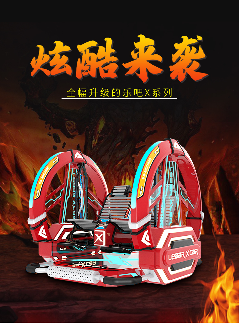 1697173909578347.jpg 樂吧車X_01.jpg