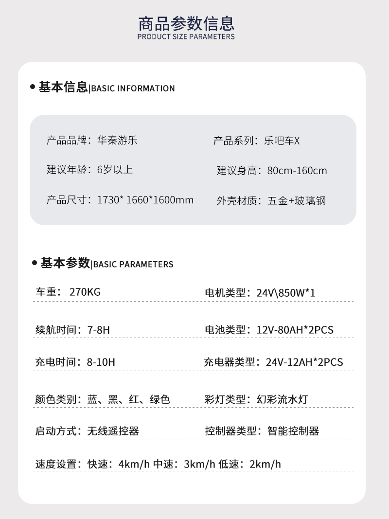 1697173912680160.jpg 樂吧車X_02.jpg