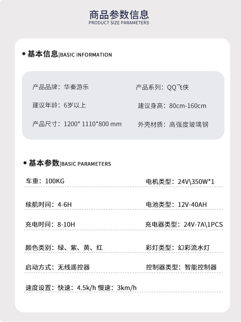 1697174320859086.jpg QQ飛俠_02.jpg