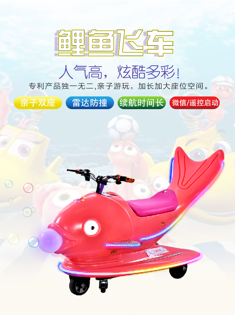 1697174853645218.jpg 鯉魚飛車豪華版_01.jpg