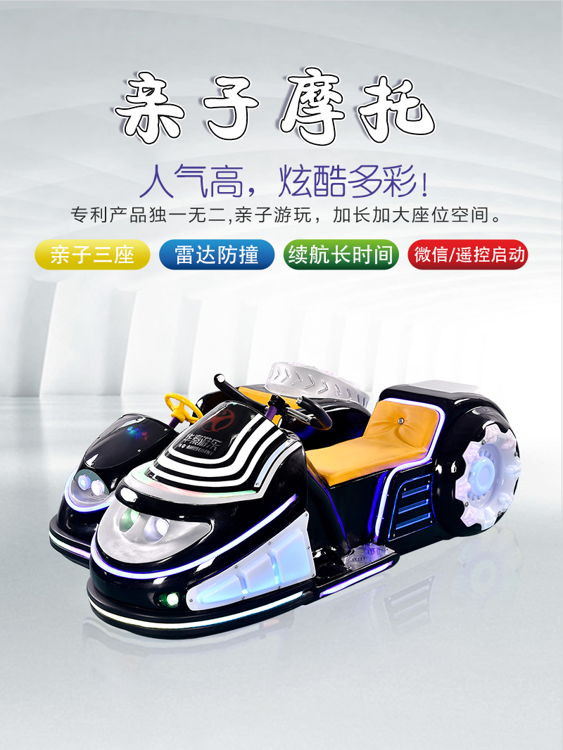 1697176317249584.jpg 親子摩托_01.jpg