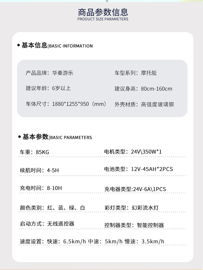 1697176688125915.jpg 摩托艇_02.jpg