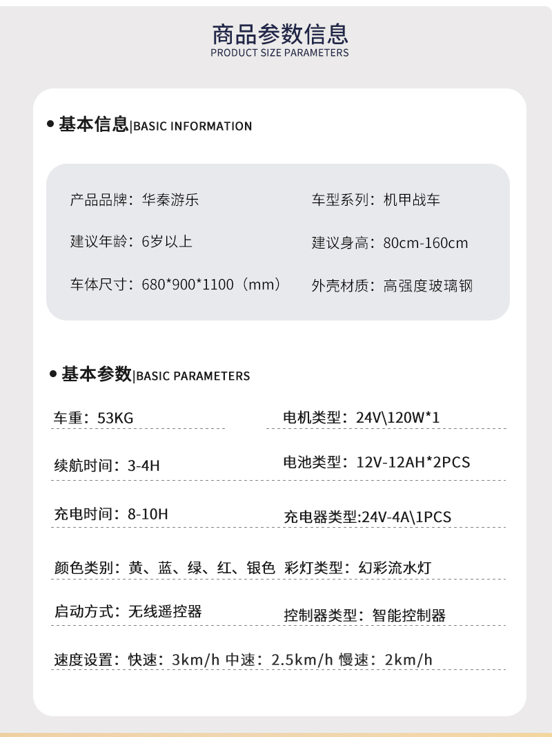 1697177061226863.jpg 機(jī)甲戰(zhàn)車_02.jpg