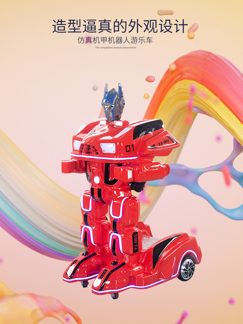 1697177071108250.jpg 機(jī)甲戰(zhàn)車_04.jpg