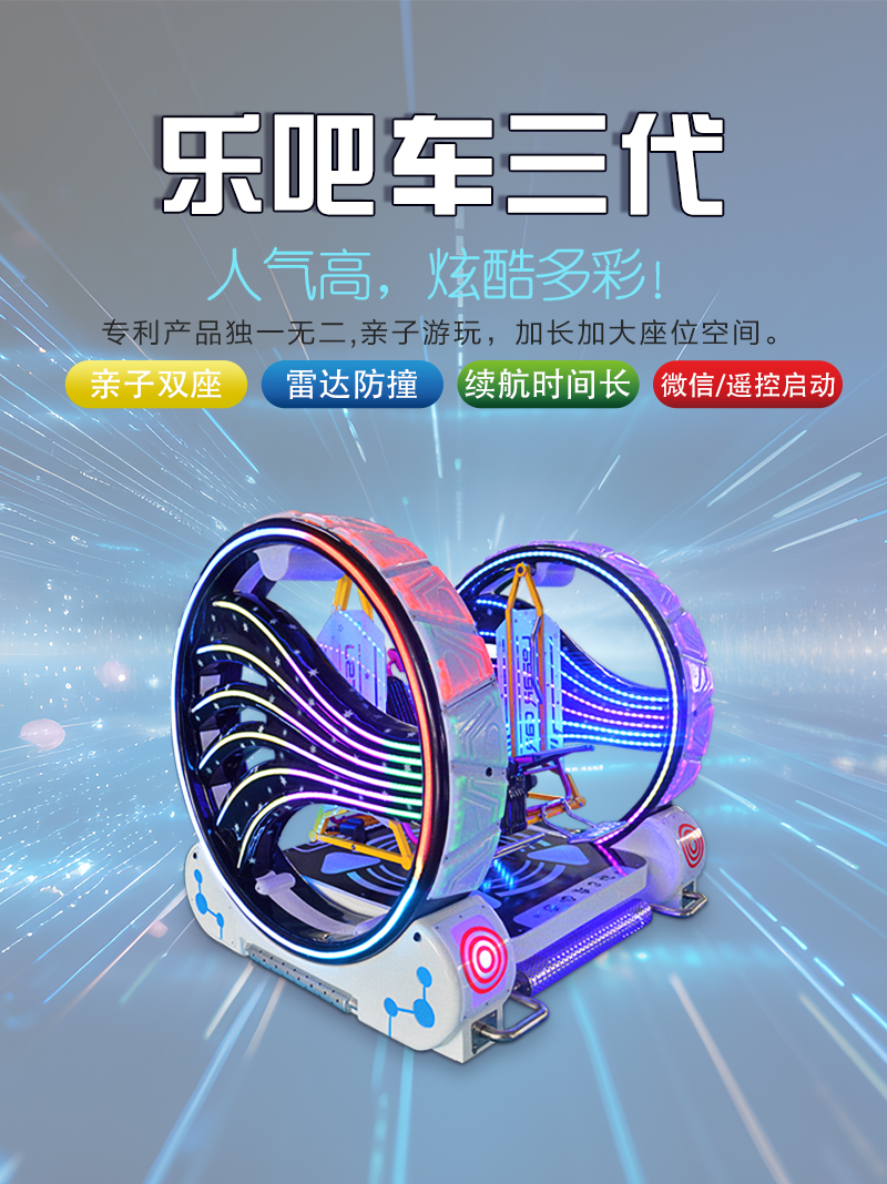 1697177716637731.jpg 樂吧車三代_01.jpg