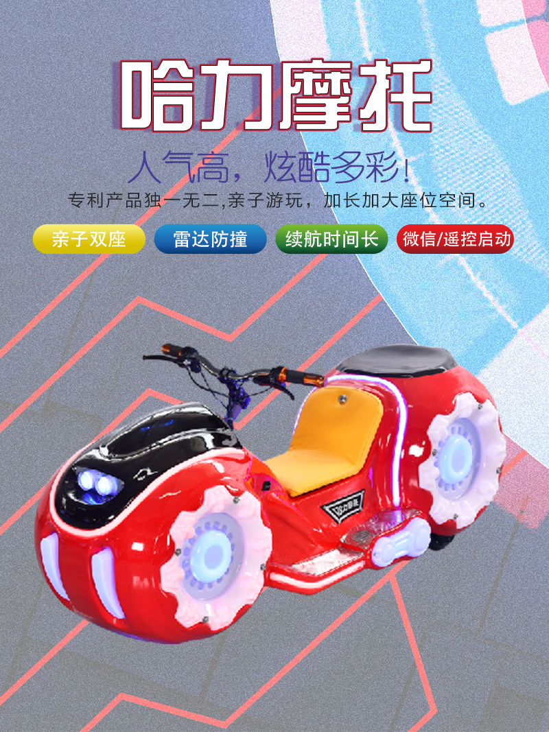 1697179072218472.jpg 哈力摩托_01.jpg