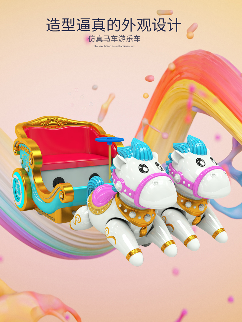 1697179290100143.jpg 夢幻馬車_04.jpg