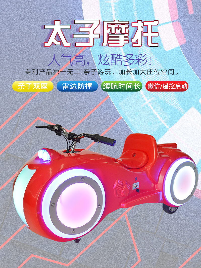 1697181002649779.jpg 太子摩托_01.jpg