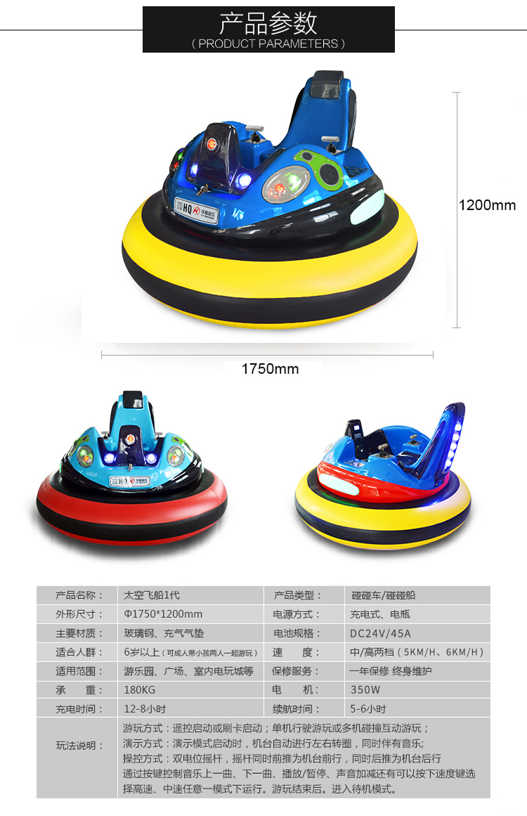 1697181234101787.jpg 太空飛船1代詳情頁_02.jpg