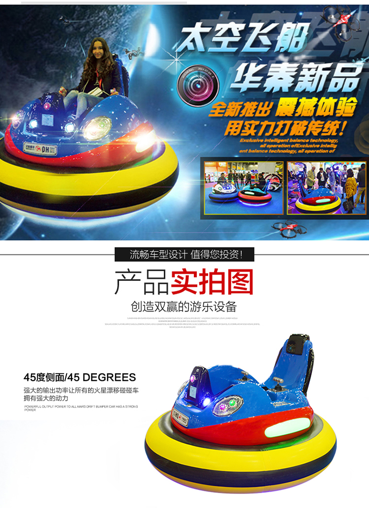 1697181249103465.jpg 太空飛船1代詳情頁_07.jpg