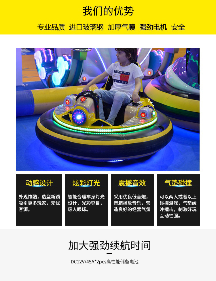 1697181561776637.jpg 太空飛船II代兒童版-_03.jpg