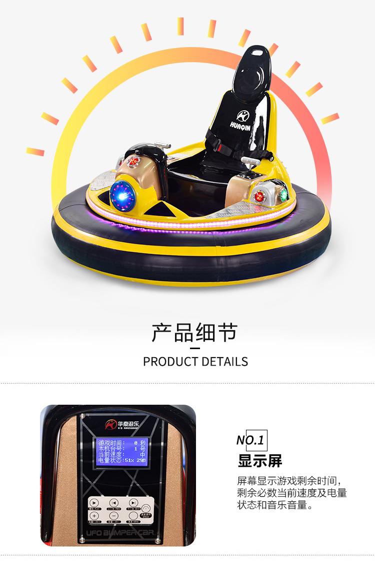 1697181565109300.jpg 太空飛船II代兒童版-_04.jpg