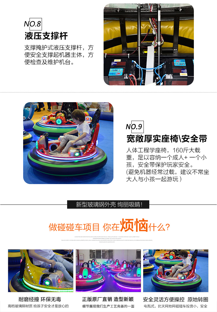 1697181576111917.jpg 太空飛船II代兒童版-_07.jpg