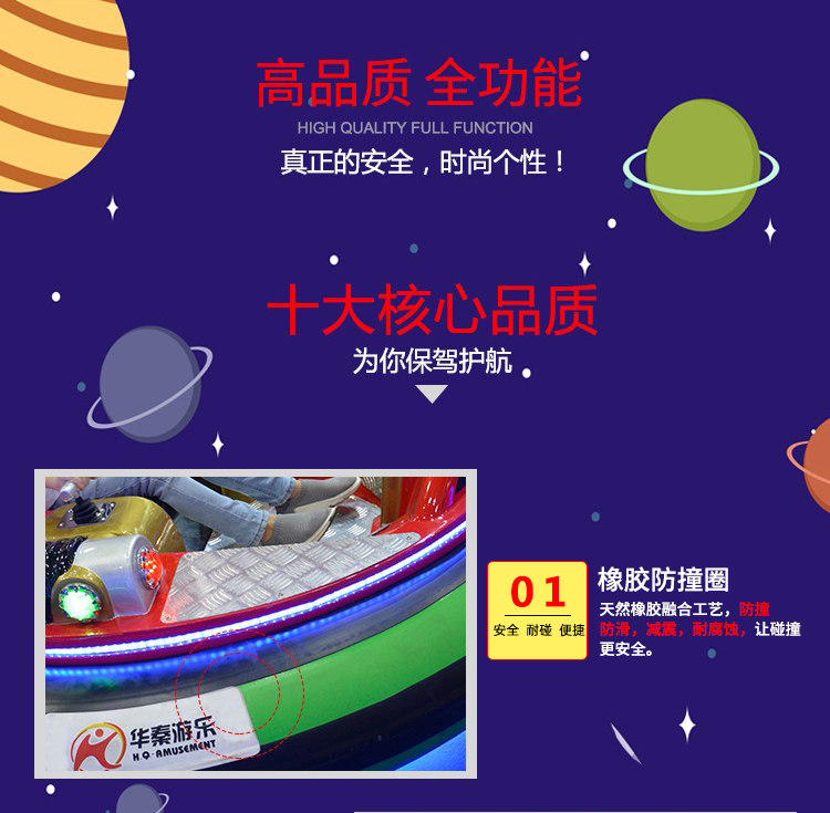 1697181720503084.jpg 太空飛船II代成人版_04.jpg