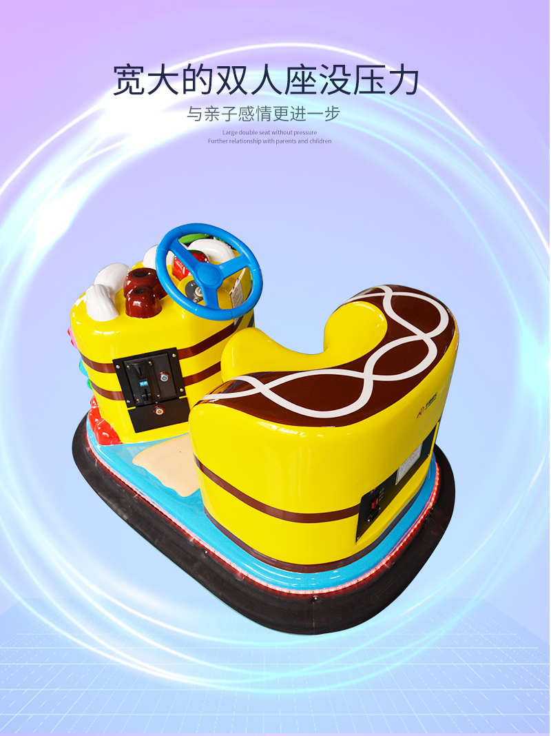 1697182428108496.jpg 蛋糕碰碰車_05.jpg