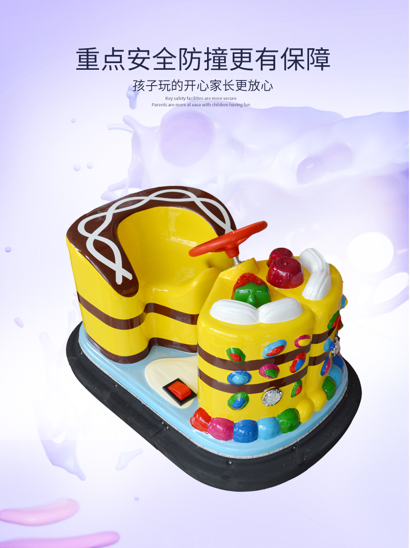 1697182430504117.jpg 蛋糕碰碰車_06.jpg