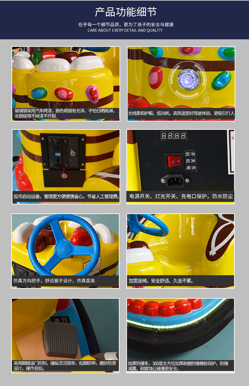 1697182435456868.jpg 蛋糕碰碰車_08.jpg