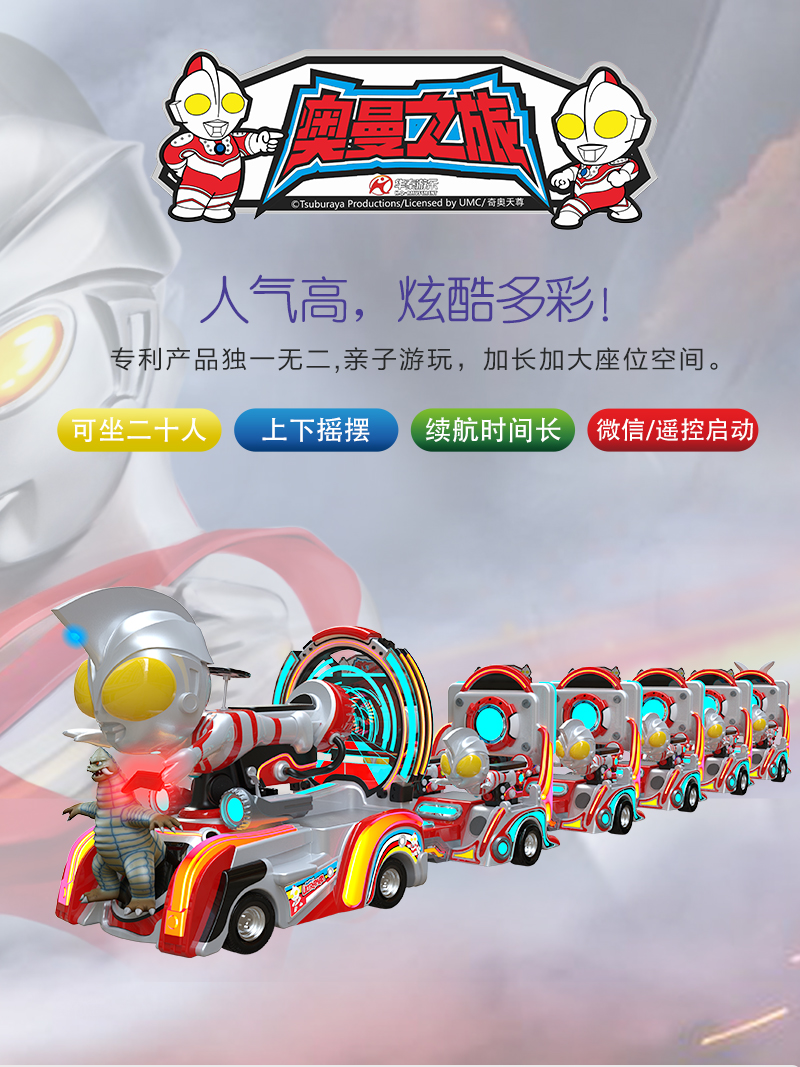 1697186011105901.jpg 奧曼之旅一拖五火車_01.jpg