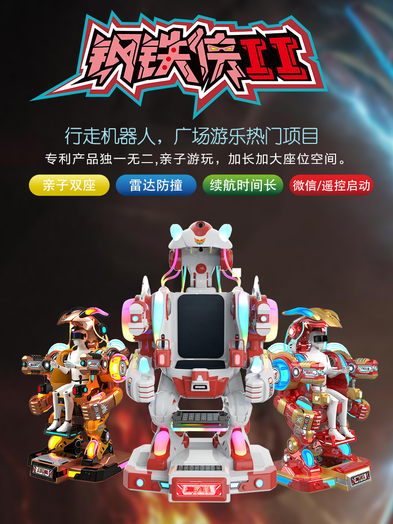 1697596041420033.jpg 鋼鐵俠二代_01.jpg