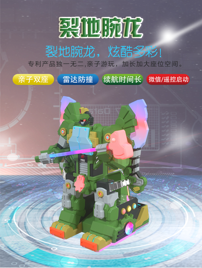 1697697602154441.jpg 裂地腕龍_01.jpg